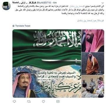 حرکت ضربتی توئیترعلیه اکانت‌های جعلی سعودی 