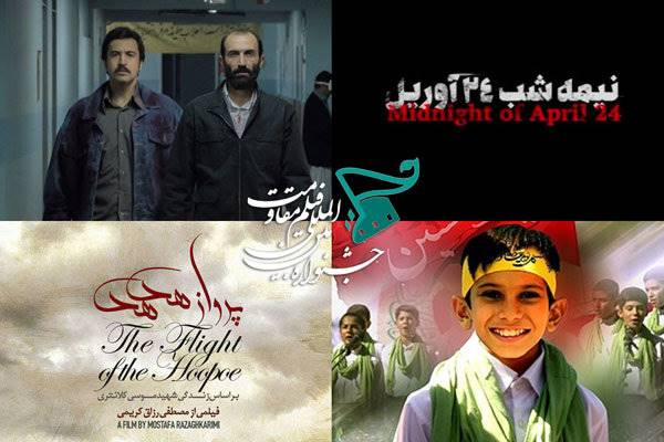 معرفی 13 فیلم راه یافته به بخش «جلوه‌گاه نور» جشنواره «مقاومت»