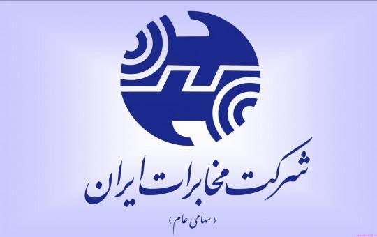 تعاون سپاه مخابرات