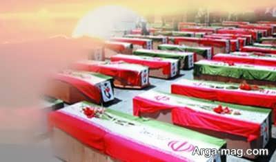 متن کوتاه درباره شهدا