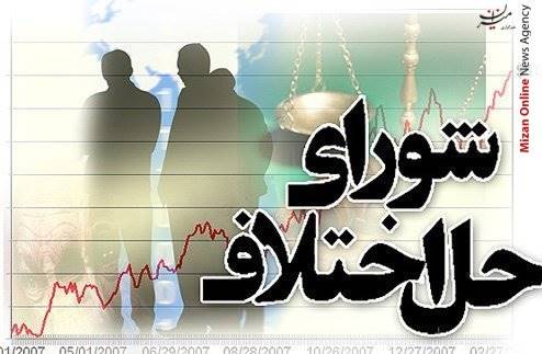 نقش و عملکرد شورای حل اختلاف در کاهش ورودی پرونده‌ها به محاکم قضایی