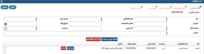 شکایت از گران فروشان