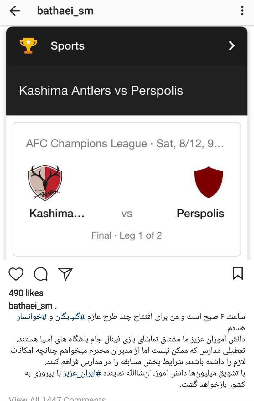 بطحایی