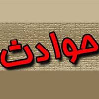 ماموریت نجات در قله و باتلاق