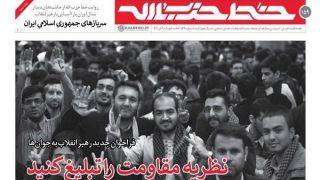 نظریه مقاومت را تبلیغ کنید/ عادت همیشگی خانواده رهبر انقلاب