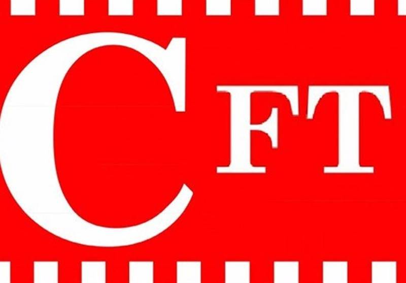 تشکیل کمیته‌‌ بررسی "CFT" با حضور نهادهای مختلف در مجلس
