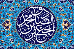 مکتب اخلاقی امام صادق (ع)