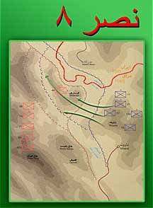 سالروز عملیات نصر8