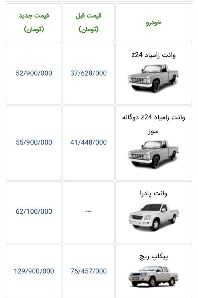 قیمت جدید وانت