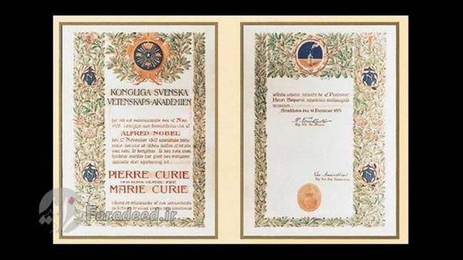 ماری کوری تنها کسی است که در جهان در دو رشته نوبل گرفته است.