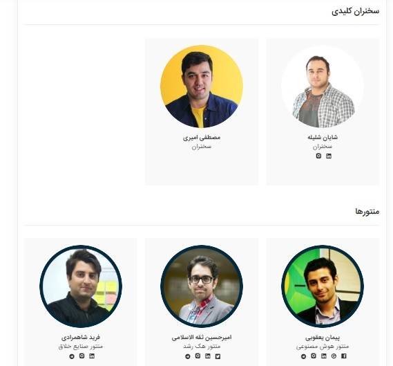 استارتاپ ویکند صنایع خلاق گرگان