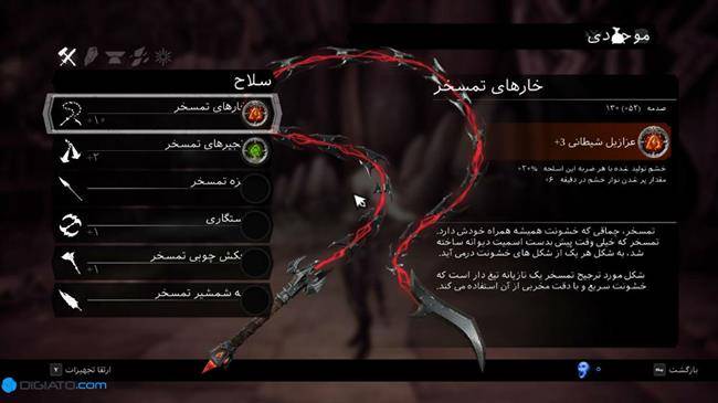 بازی darksiders 3