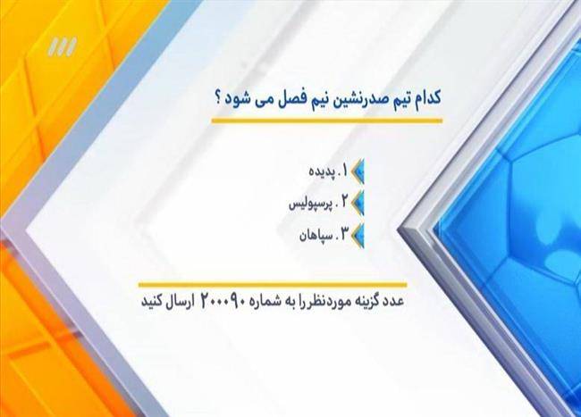 کنایه فردوسی پور به دعوت شدن احمدزاده به اردوی تیم ملی فوتبال