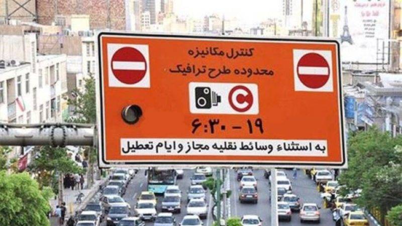 روش استعلام میزان بدهی رانندگان در طرح ترافیک تهران