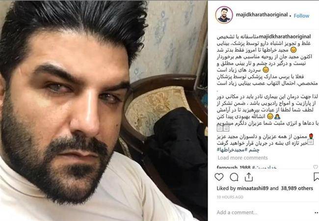 خواننده ایرانی از بیماری مرموزی رنج میبرد