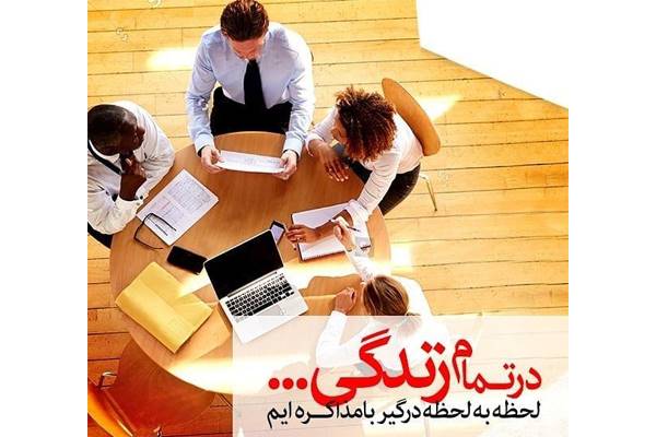 هفتاد و چهارمین دوره اصول مذاکره در آخرین روزهای پاییز برگزار می‌شود