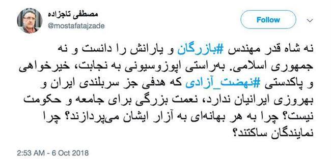 بازرگانی اصلاح‌طلبان با نام «بازرگان»