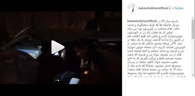 واکنش بهاره افشاری به سانسور صحنه موتورسواری اش در «ممنوعه» +عکس