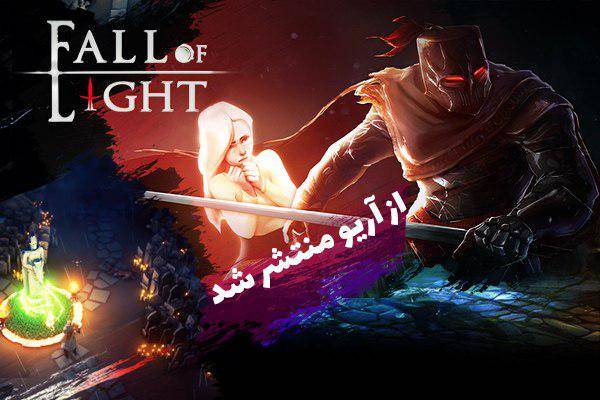 بازی Fall of Light را از آریو و با پرداخت تومان خریداری کنید