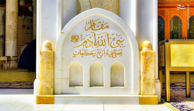 مقبره حضرت آدم