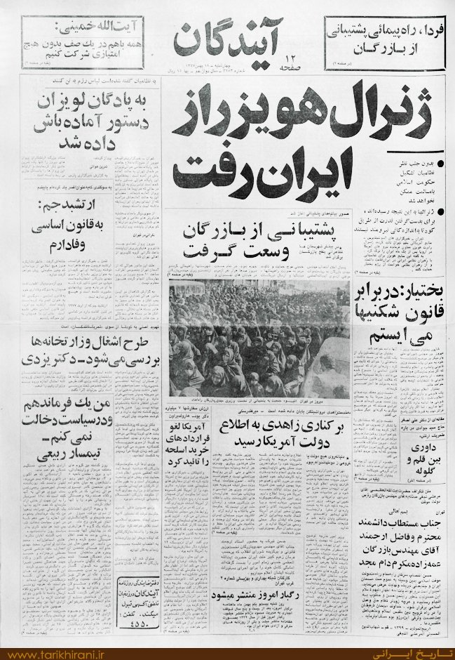 نخستین فرمانده سپاه از پشت پرده حضور هایزر در ایران چه گفت؟ نخستین فرمانده سپاه از پشت پرده حضور هایزر در ایران چه گفت؟