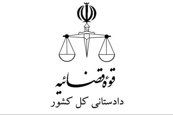 حضور هیئت ویژه کارشناسی از سوی دادستان کل کشور، امروز در خوزستان