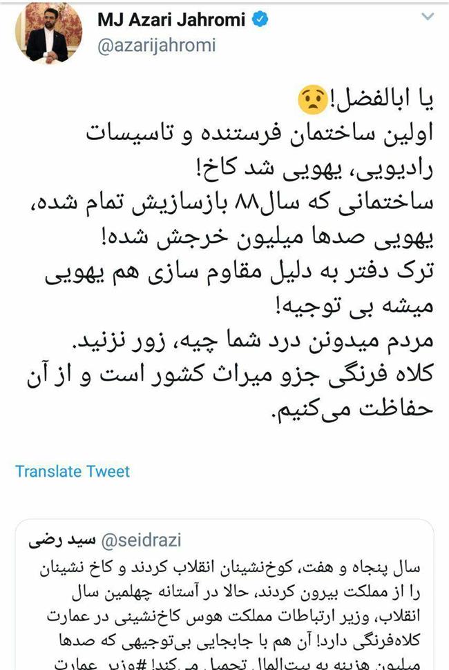 عکس: واکنش وزیر ارتباطات به اتهام کاخ نشینی