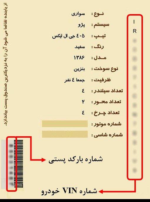 جهت مشاهده خلافی خودرو اینجا کلیک کنید