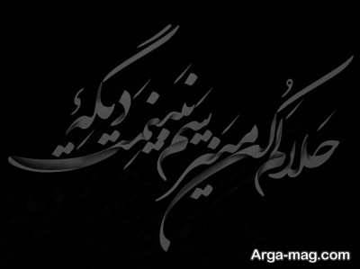 جمله های پرمحتوا برای حلالیت طلبیدن