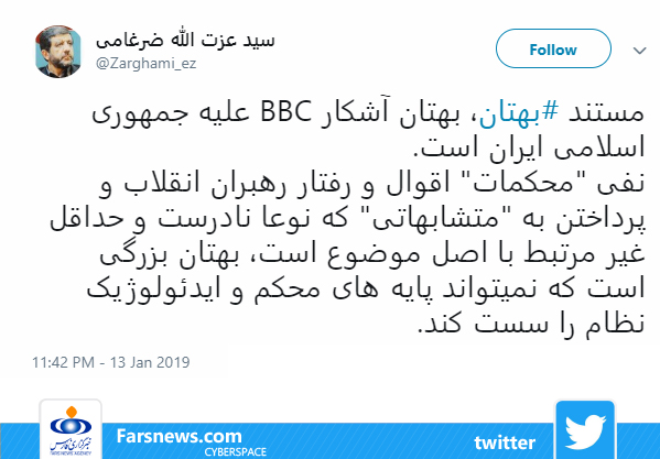 واکنش ضرغامی به بهتان BBC +عکس