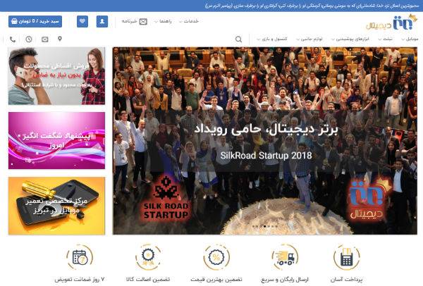 برتر دیجیتال ، راحتی خرید آنلاین