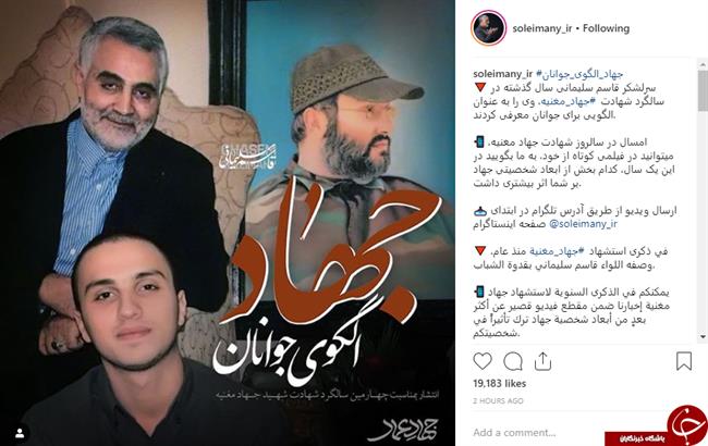 سردار سلیمانی: جهاد مغنیه الگویی برای جوانان است
