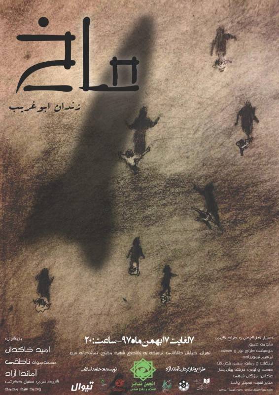 بازگشایی یک تماشاخانه تئاتر با ضن/دانتون نمایشی تجربه‌گرا و متفاوت در تالار مولوی/////////شنبه