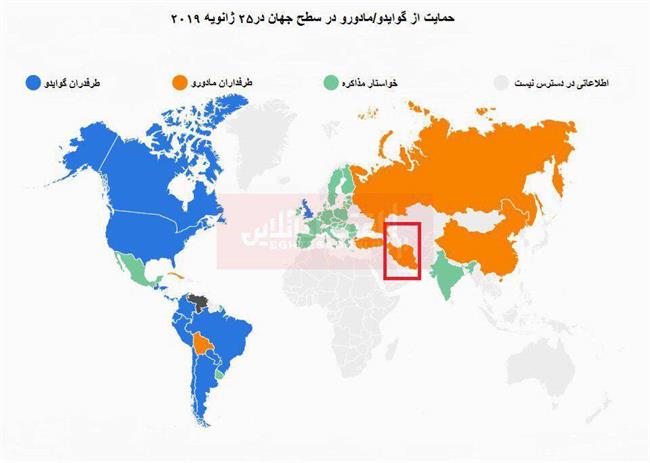 کدام کشورها طرفدار چه کسی در ونزوئلا هستند