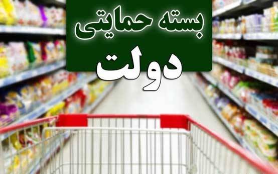 راه‌اندازی کد USSD جهت پاسخگویی به سوال درباره بسته حمایتی دولت