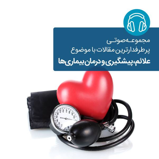 علائم بیماری