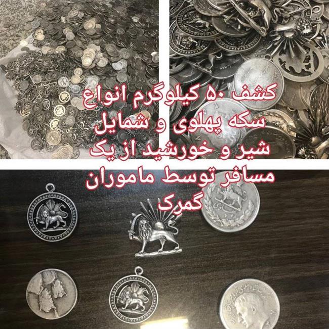 سکه پهلوی