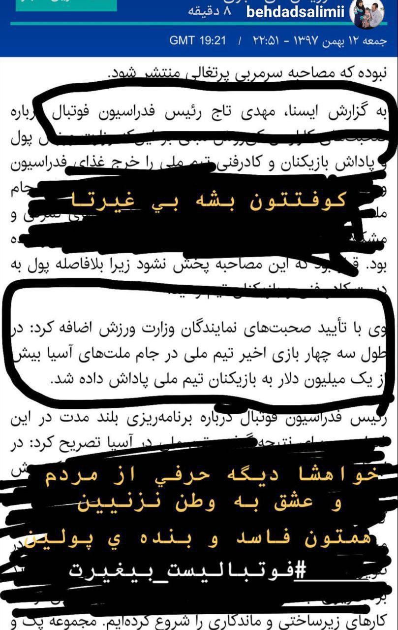 بهداد سلیمی