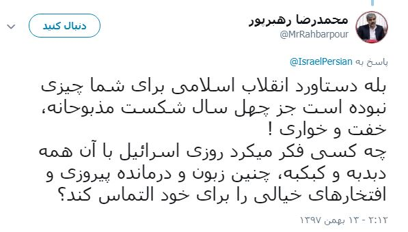 اسرائیل از «هیچی» به «همه‌چی» رسید!