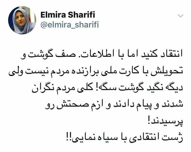 اعتراض مجری شبکه خبر به اظهارات یک بازیگر