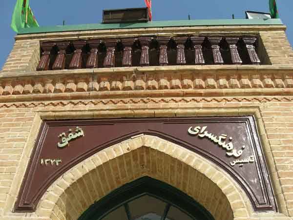 فرهنگسرای شفق تهران فرهنگسرای شفق تهران