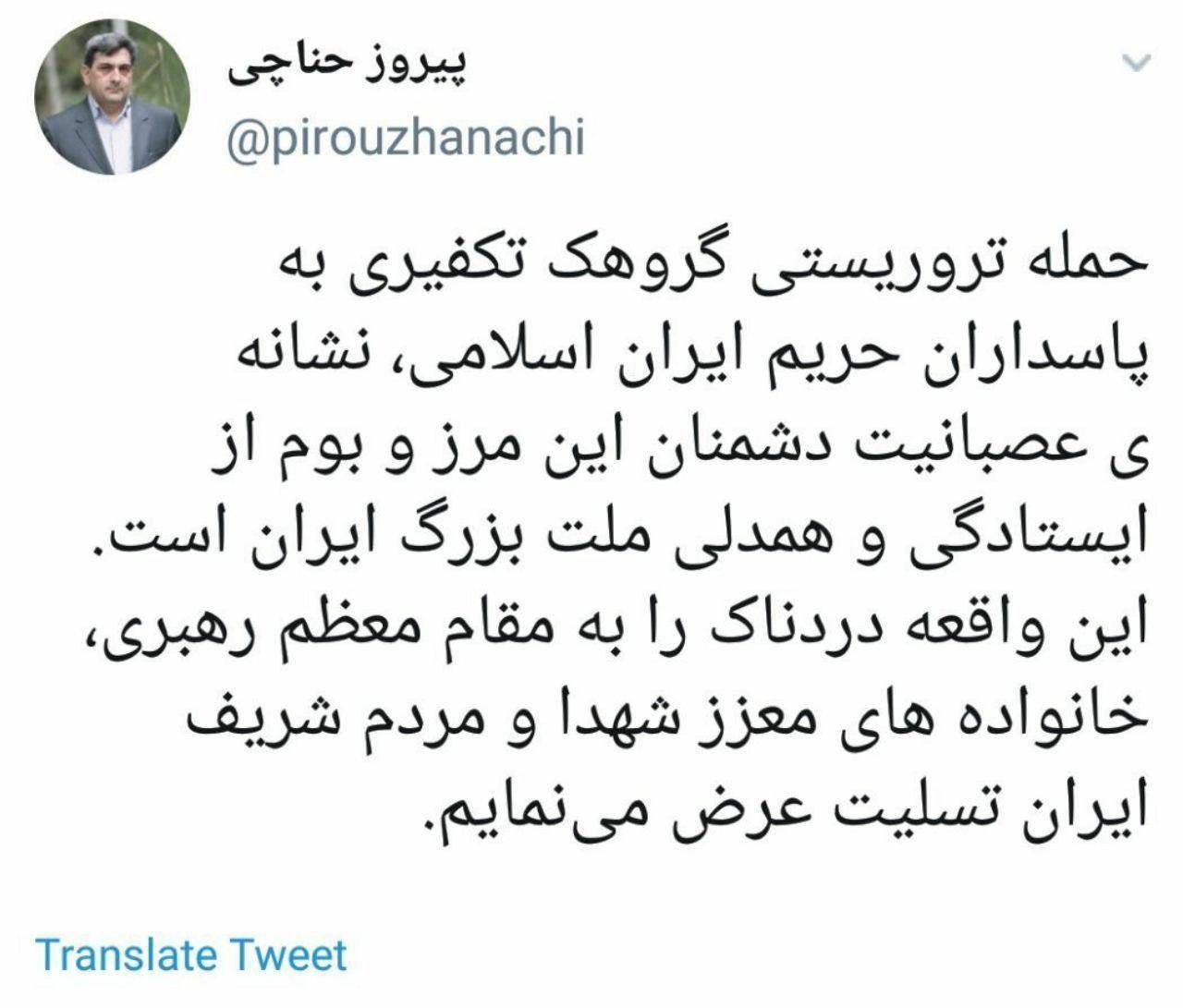 پیام تسلیت شهردار تهران در پی حادثه تروریستی زاهدان