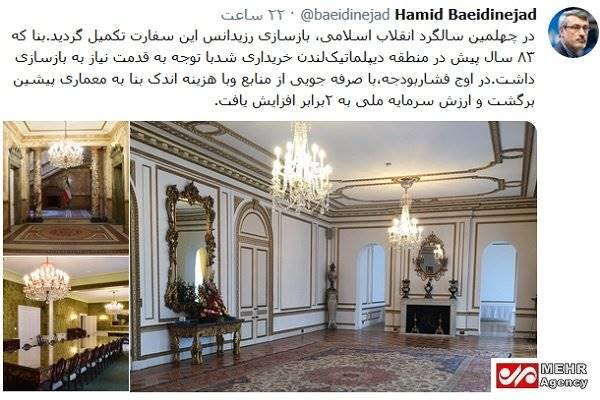 توئیت عجیب سفیر ایران در لندن دردسر ساز شد!
