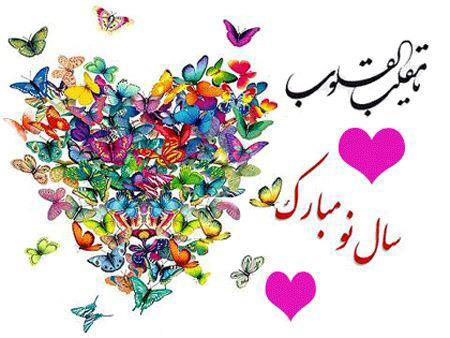 تبریک عید 98