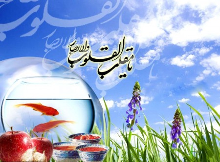 تبریک عید نوروز 98