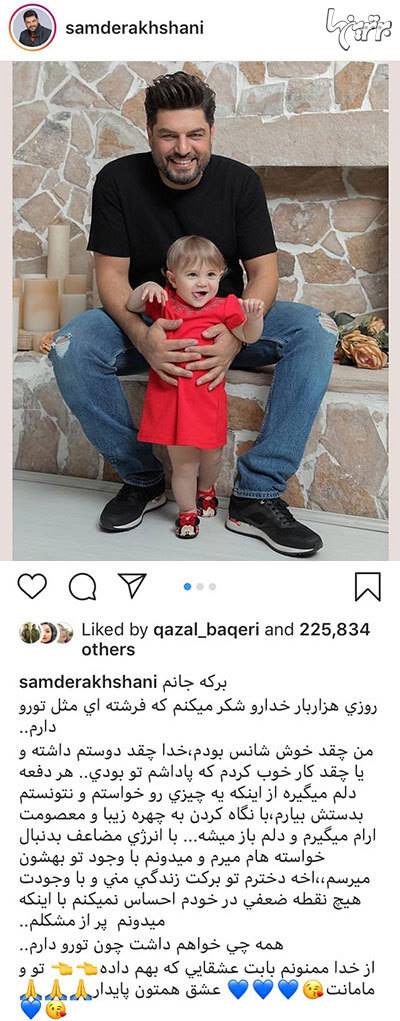 چهرهها در شبکههای اجتماعی؛ از ولنتاین تا تولد شهریارفوتبال چهرهها در شبکههای اجتماعی؛ از ولنتاین تا تولد شهریارفوتبال