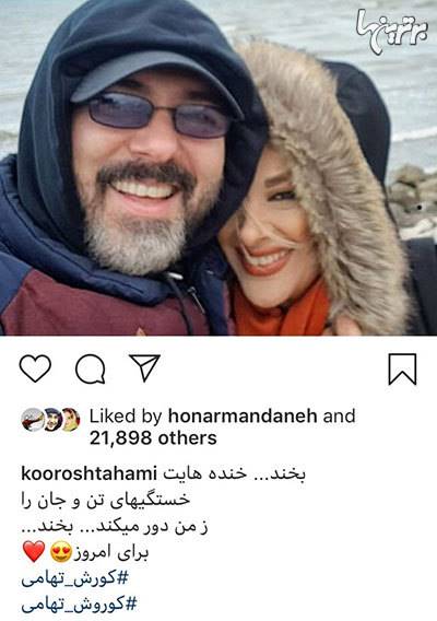 چهرهها در شبکههای اجتماعی؛ از ولنتاین تا تولد شهریارفوتبال چهرهها در شبکههای اجتماعی؛ از ولنتاین تا تولد شهریارفوتبال