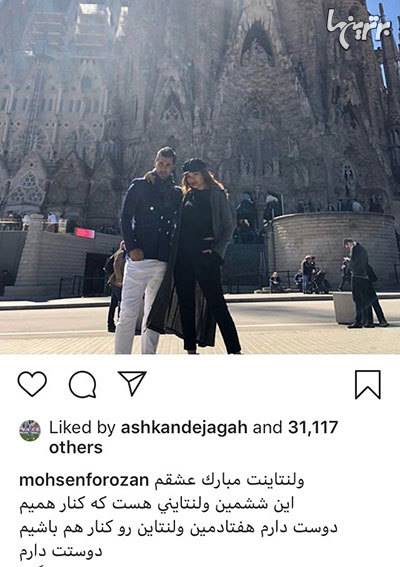 چهرهها در شبکههای اجتماعی؛ از ولنتاین تا تولد شهریارفوتبال چهرهها در شبکههای اجتماعی؛ از ولنتاین تا تولد شهریارفوتبال