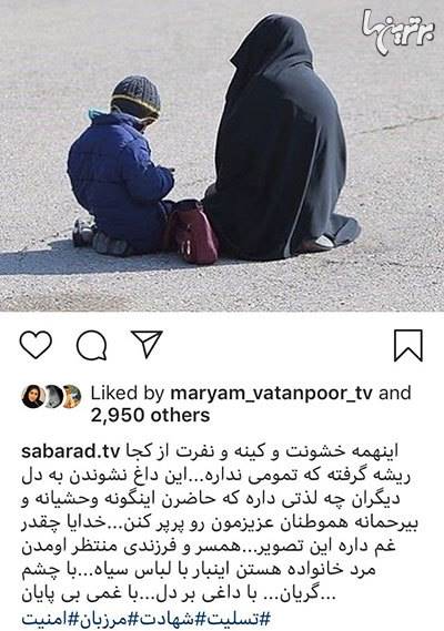 چهرهها در شبکههای اجتماعی؛ از ولنتاین تا تولد شهریارفوتبال چهرهها در شبکههای اجتماعی؛ از ولنتاین تا تولد شهریارفوتبال