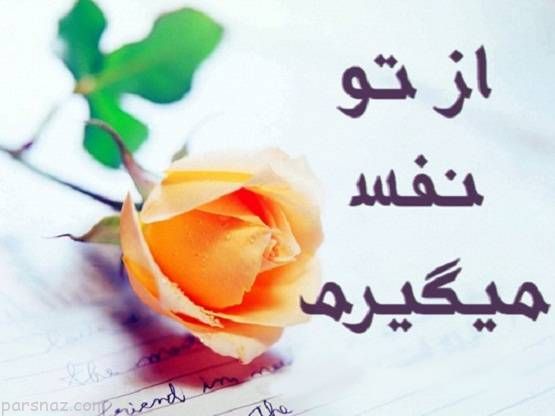 تبریک عید به عشقم 98